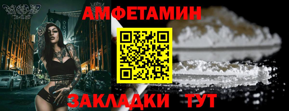 Амфетамин  АМФЕТАМИН 98%  Вход с VPN  Вышний Волочёк 