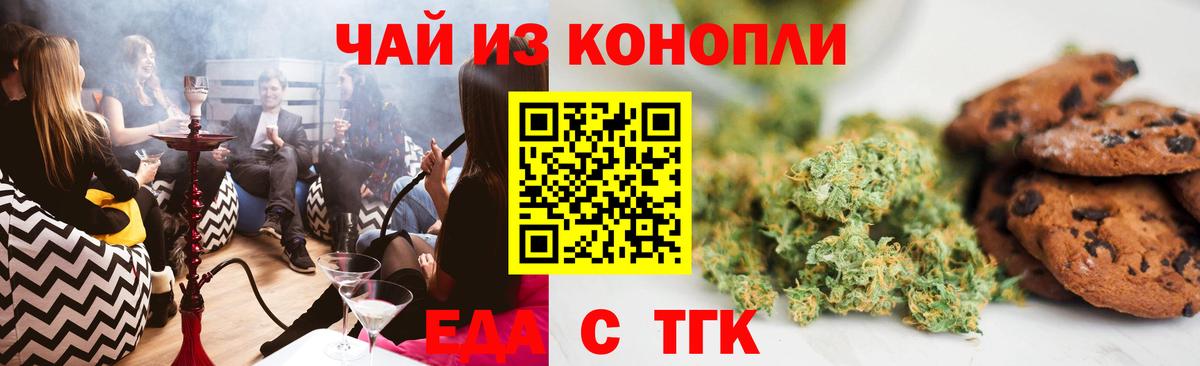 Canna-Cookies марихуана Вышний Волочёк