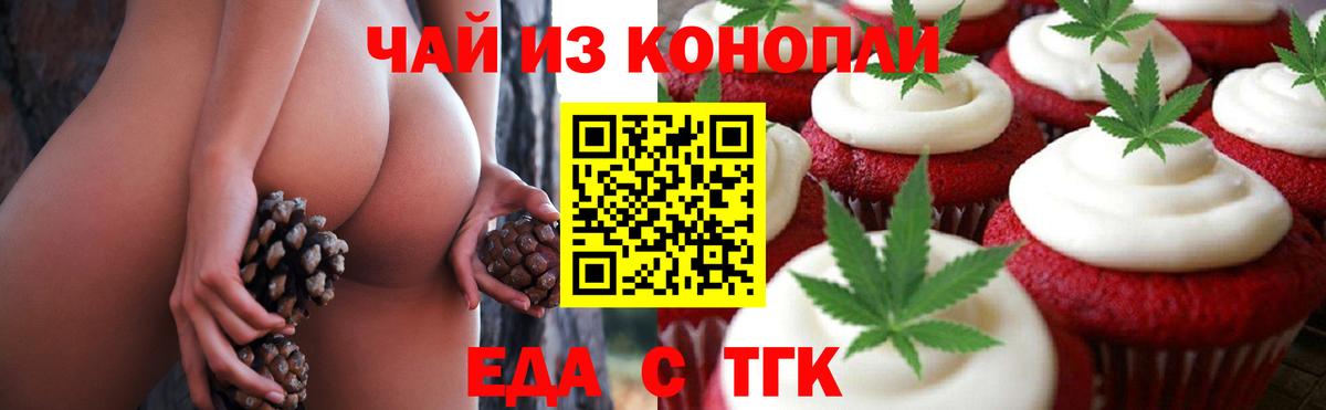 Вышний Волочёк  Cannafood марихуана  Вход с VPN 