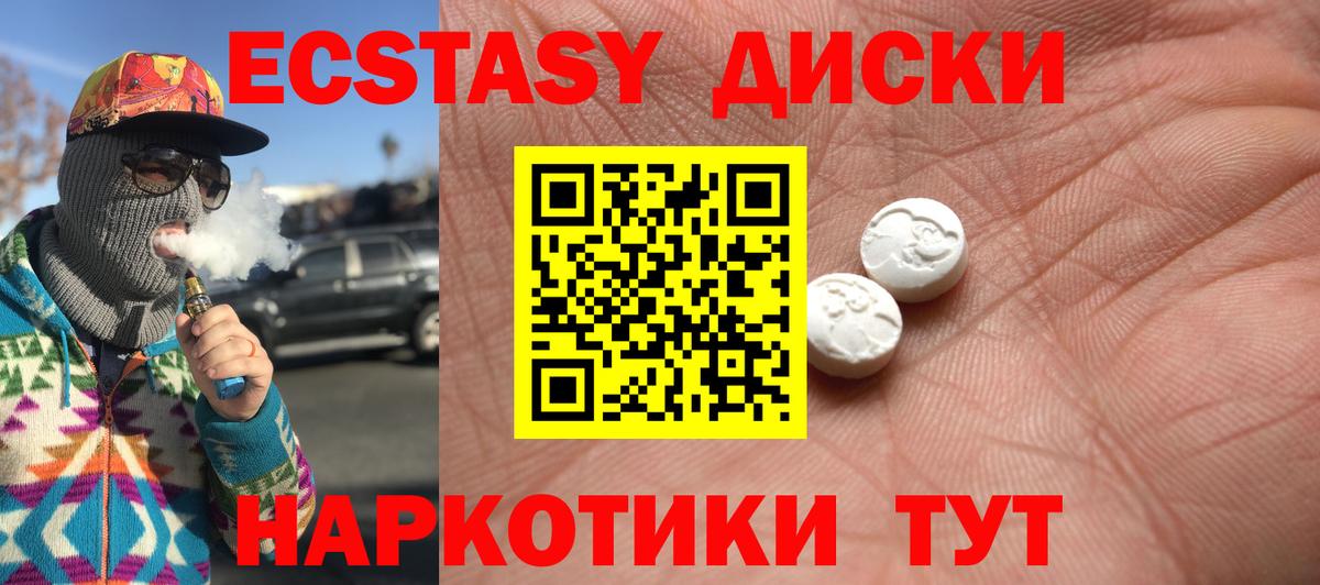 OMG ссылки  Вход с VPN  ЭКСТАЗИ 280 MDMA  Вышний Волочёк  Экстази таблы 