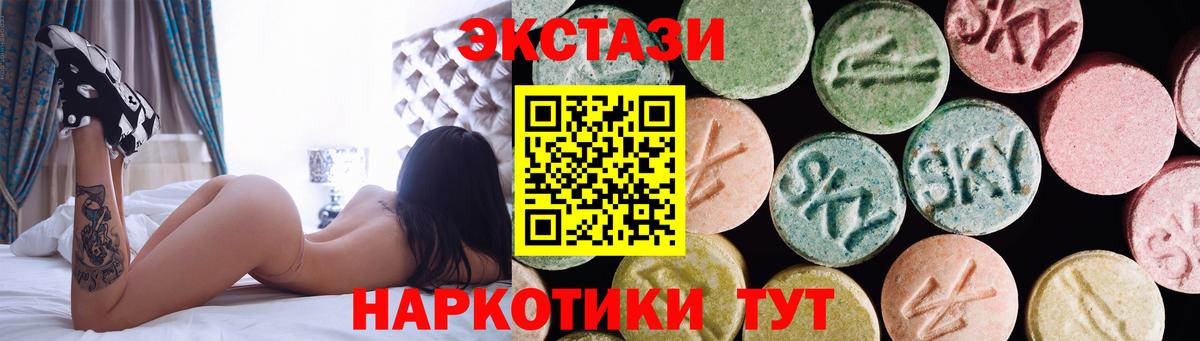 ЭКСТАЗИ 280 MDMA Вышний Волочёк
