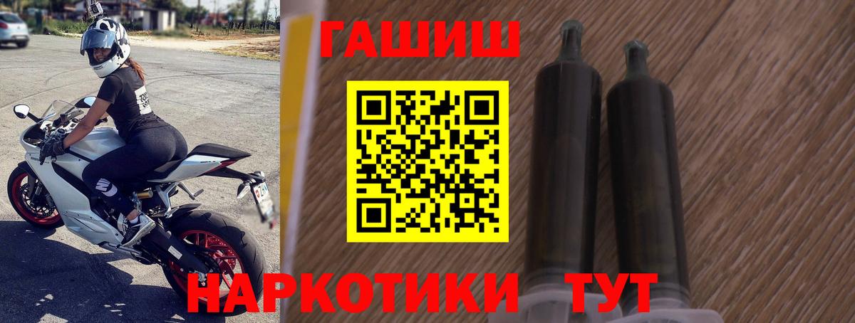 ГАШ 40% ТГК  ГАШИШ  Вход с VPN  Вышний Волочёк  Гашиш Cannabis 
