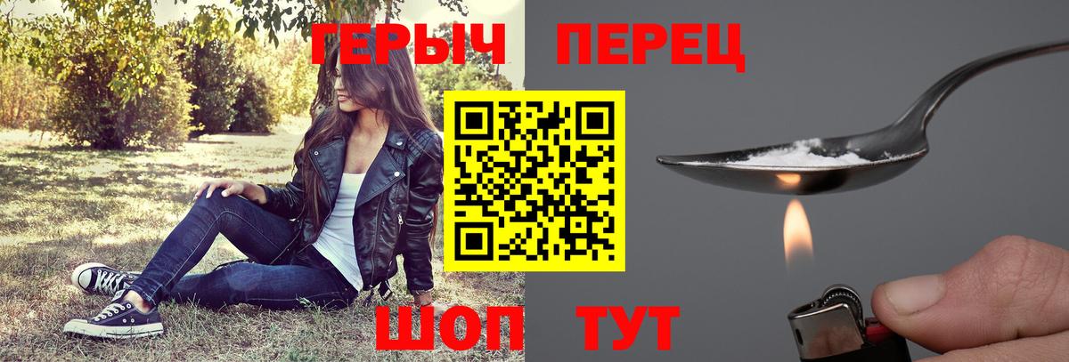 Героин белый Вышний Волочёк