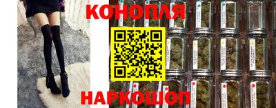 марихуана Апшеронск
