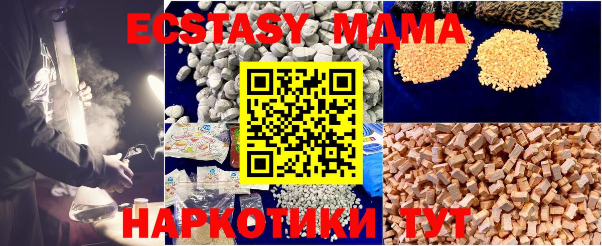 МДМА Molly  Вход с VPN  МДМА VHQ  Вышний Волочёк 
