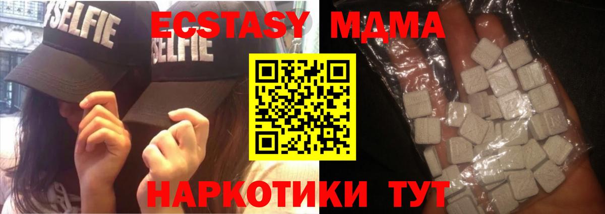 MDMA crystal Вышний Волочёк