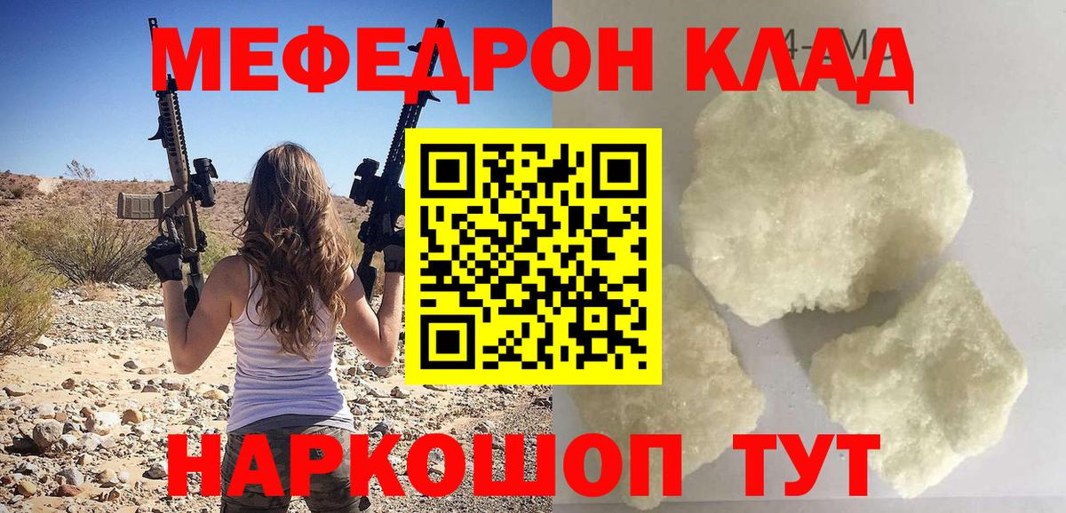 даркнет сайт  Вход с VPN  МЕФ  МЯУ-МЯУ кристаллы  Вышний Волочёк  Мефедрон mephedrone  МЕФ 