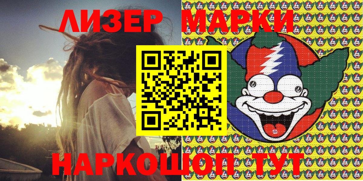 Марки 25I-NBOMe 1,5мг Вышний Волочёк