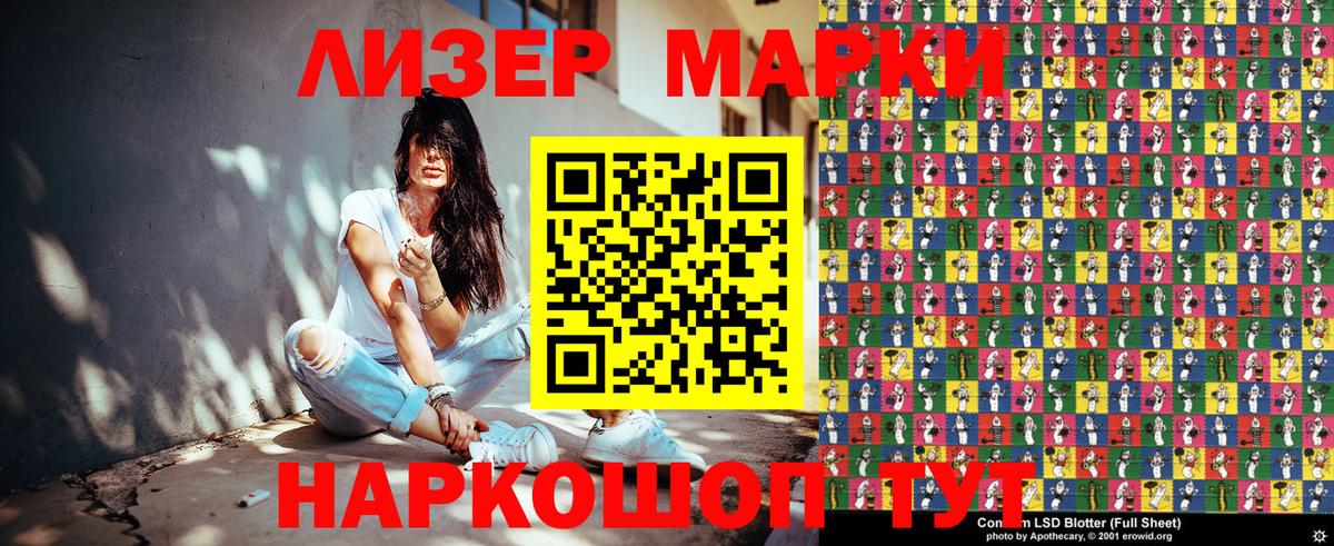 Марки 25I-NBOMe 1500мкг  Марки 25I-NBOMe 1500мкг  Вышний Волочёк  Марки N-bome  Вход с VPN 