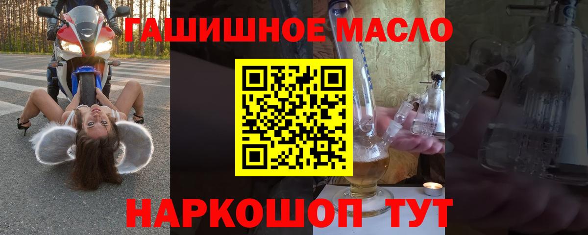 Вышний Волочёк  ТГК Wax  Вход с VPN  ТГК THC oil 