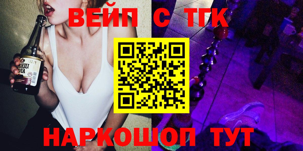ТГК Wax Вышний Волочёк