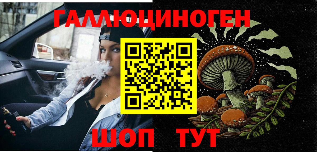Псилоцибиновые грибы прущие грибы  Псилоцибиновые грибы GOLDEN TEACHER  Вход с VPN  Вышний Волочёк 